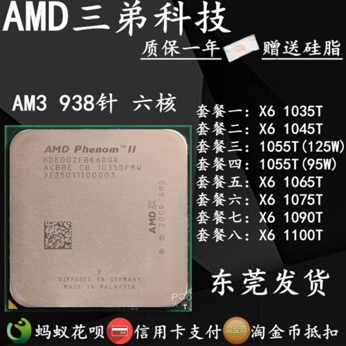 AMD双核CPU哪款玩游戏好?宏?双核羿龙笔记本电脑-图3 AMD双核CPU哪款玩游戏好?宏?双核羿龙笔记本电脑-图3