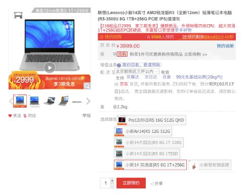 京东买的联想笔记本怎么查真伪?联想笔记本电脑有水货吗-图1 京东买的联想笔记本怎么查真伪?联想笔记本电脑有水货吗-图1