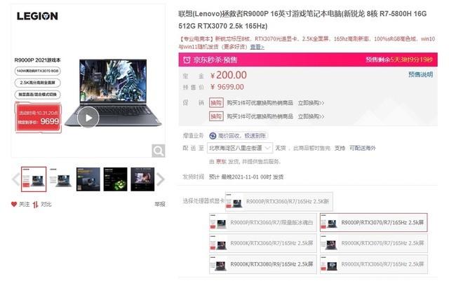 京东买的联想笔记本怎么查真伪?联想笔记本电脑有水货吗-图3 京东买的联想笔记本怎么查真伪?联想笔记本电脑有水货吗-图3