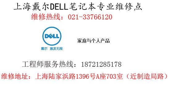 戴尔笔记本售后换新流程?售后换笔记本流程-图1 戴尔笔记本售后换新流程?售后换笔记本流程-图1