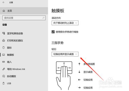 小米笔记本触控板怎么设置?老笔记本电脑能触摸屏-图3 小米笔记本触控板怎么设置?老笔记本电脑能触摸屏-图3