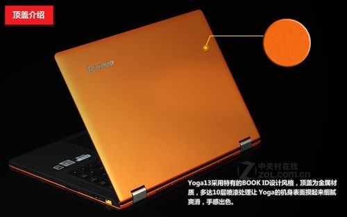 yoga13上市时间？联想日光橙笔记本-图2