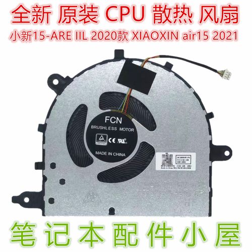 为什么联想小新air14风扇声音很大?三个风扇的笔记本-图2 为什么联想小新air14风扇声音很大?三个风扇的笔记本-图2