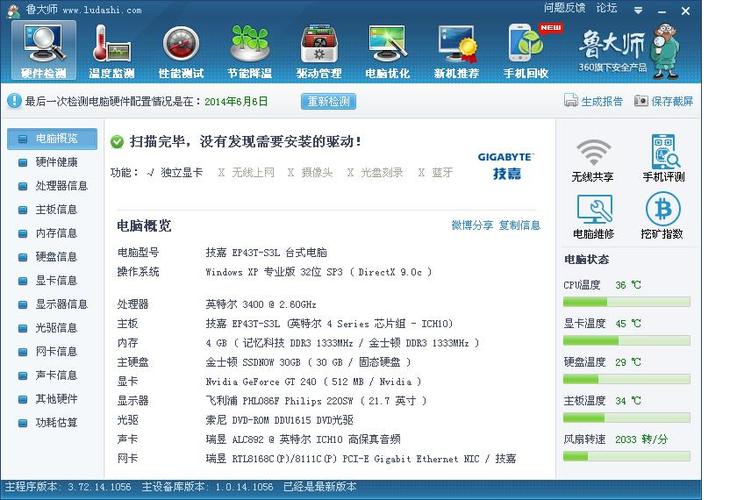 永劫无间鲁大师跑分多少可以玩?笔记本950鲁大师跑分-图2 永劫无间鲁大师跑分多少可以玩?笔记本950鲁大师跑分-图2