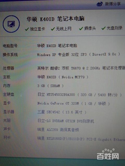 华硕K40IE bios 207是不是不支持固态硬盘？华硕k40ie笔记本-图2