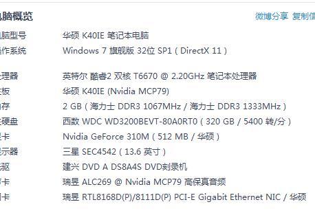 华硕K40IE bios 207是不是不支持固态硬盘？华硕k40ie笔记本-图3