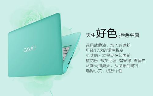 awo是什么衣服牌子？awo小艾笔记本官网-图1