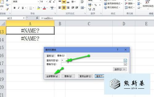 excel出现name怎么解决?#NAME?-图3 excel出现name怎么解决?#NAME?-图3