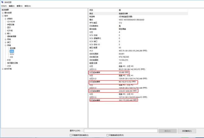 win10装好系统后怎么看4k对齐?笔记本4k对其-图1 win10装好系统后怎么看4k对齐?笔记本4k对其-图1