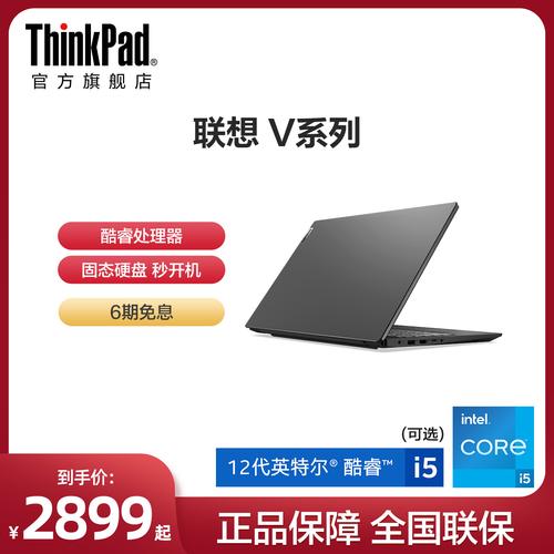 联想Thinkpad Intel i3四核处理器可以直接更换Intel i5处理器么?联想英特尔四核笔记本-图1 联想Thinkpad Intel i3四核处理器可以直接更换Intel i5处理器么?联想英特尔四核笔记本-图1