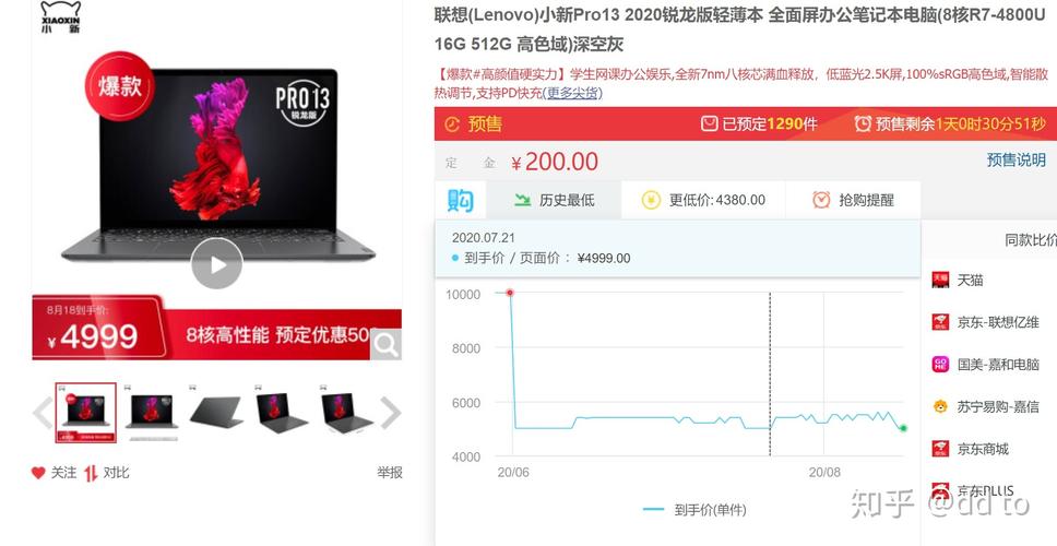 小新pro买intel还是amd?性价比amd笔记本-图3 小新pro买intel还是amd?性价比amd笔记本-图3