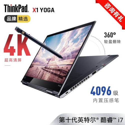 thinkpad x系列哪个可以翻转?360度旋转的笔记本-图3 thinkpad x系列哪个可以翻转?360度旋转的笔记本-图3