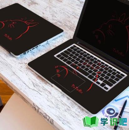 笔记本怎么贴膜?笔记本贴膜方法-图1 笔记本怎么贴膜?笔记本贴膜方法-图1