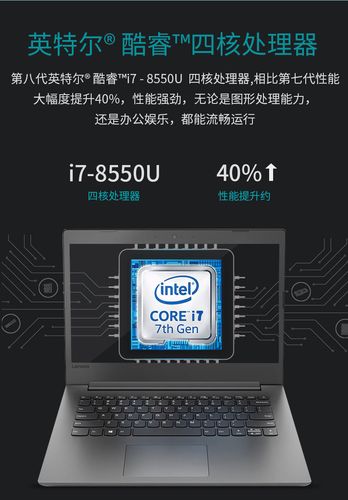 电脑八代i5是什么意思?笔记本电脑英特尔第八代-图3 电脑八代i5是什么意思?笔记本电脑英特尔第八代-图3