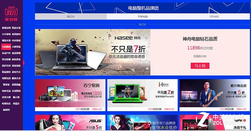 为什么现在少人买神舟笔记本了?天猫神舟笔记本销量-图1 为什么现在少人买神舟笔记本了?天猫神舟笔记本销量-图1