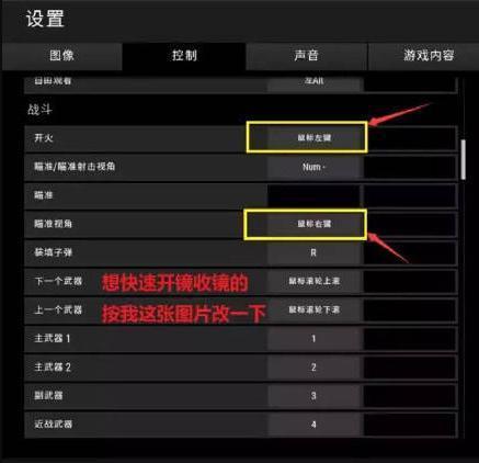 笔记本吃鸡怎么调画质?笔记本屏幕 吃鸡-图2 笔记本吃鸡怎么调画质?笔记本屏幕 吃鸡-图2