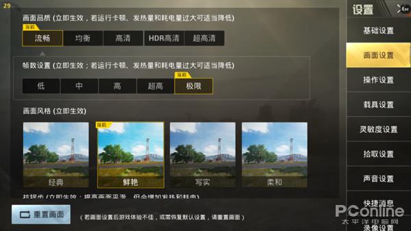 笔记本吃鸡怎么调画质?笔记本屏幕 吃鸡-图3 笔记本吃鸡怎么调画质?笔记本屏幕 吃鸡-图3