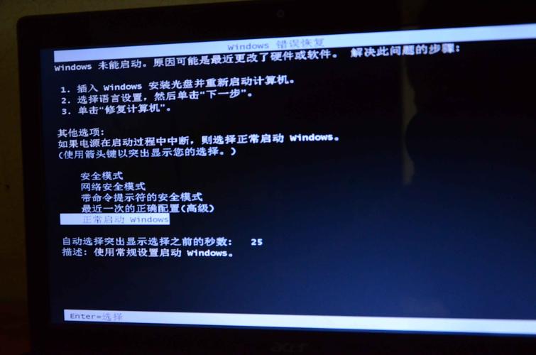 为什么我的惠普笔记本无法开机一直显示准备自动修复,但就是不动。也无法进入安全模式?暗夜精灵2代?惠普暗影精灵4代的笔记本电脑-图1 为什么我的惠普笔记本无法开机一直显示准备自动修复,但就是不动。也无法进入安全模式?暗夜精灵2代?惠普暗影精灵4代的笔记本电脑-图1