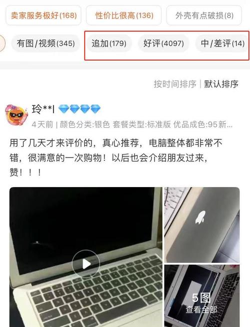 闲鱼买电脑不要踩的七个坑?买笔记本电脑商家套路-图1 闲鱼买电脑不要踩的七个坑?买笔记本电脑商家套路-图1