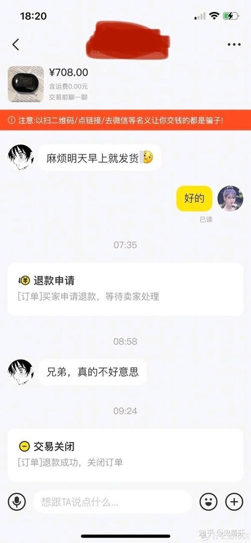 闲鱼买电脑不要踩的七个坑?买笔记本电脑商家套路-图3 闲鱼买电脑不要踩的七个坑?买笔记本电脑商家套路-图3