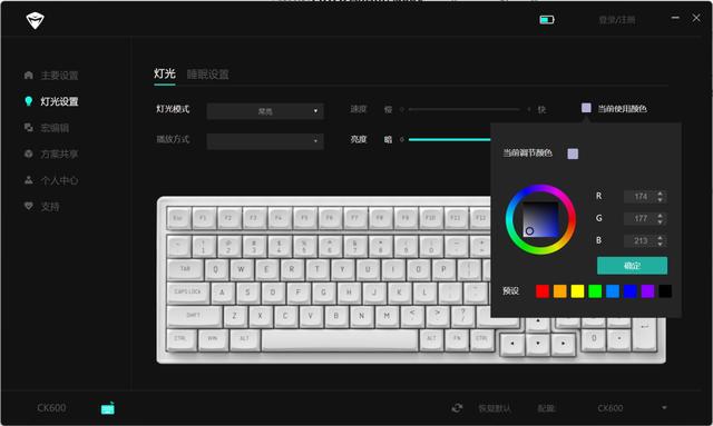 机械师k600怎么自动休眠?机械师笔记本休眠了怎么唤醒-图3 机械师k600怎么自动休眠?机械师笔记本休眠了怎么唤醒-图3