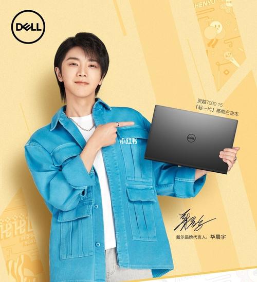 资优美品牌代言人是谁?笔记本明星代言广告-图2 资优美品牌代言人是谁?笔记本明星代言广告-图2