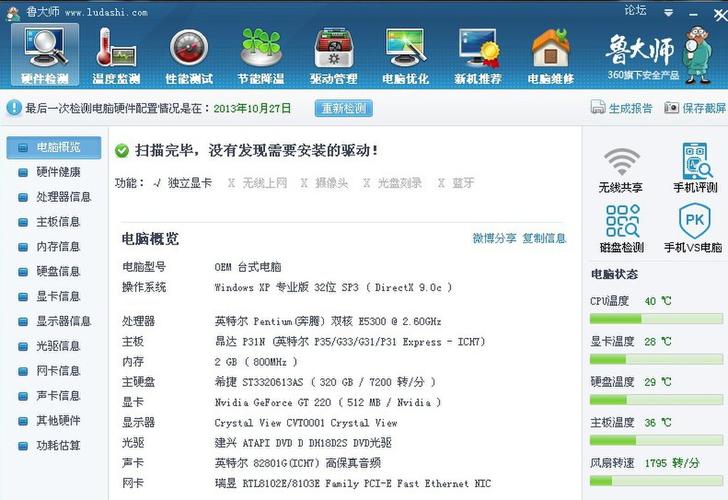 什么笔记本电脑的配置能玩火影究极风暴4？火影笔记本新品配置-图3
