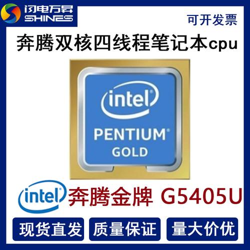 英特尔Pentium(奔腾)M1.73GHz笔记本处理器是单核还是双核？宏?奔腾双核笔记本-图1
