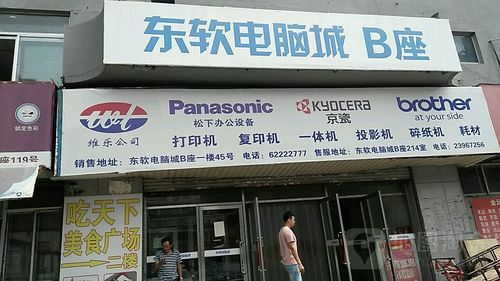 沈阳电脑城哪家靠谱?三好街笔记本比网上便宜-图3 沈阳电脑城哪家靠谱?三好街笔记本比网上便宜-图3