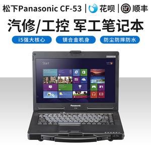 松下cf53是什么年代的?松下军用三防笔记本有啥优势-图1 松下cf53是什么年代的?松下军用三防笔记本有啥优势-图1