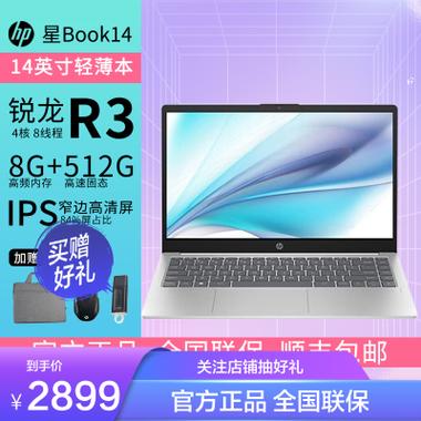 惠普星14锐龙r3笔记本怎么样？惠普notebook笔记本14寸-图2
