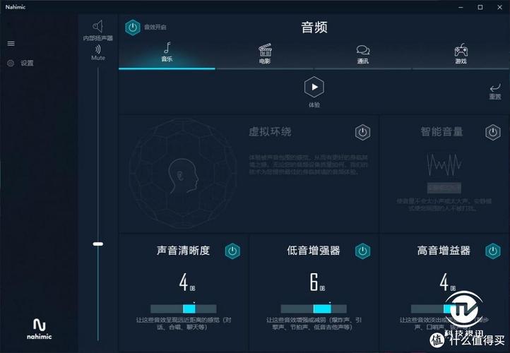 雷神电脑怎么调节音量?雷神笔记本音效设置-图3 雷神电脑怎么调节音量?雷神笔记本音效设置-图3