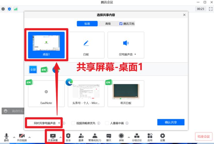 手提电脑怎么收看腾讯视频会议？笔记本电脑的使用全程视频-图1