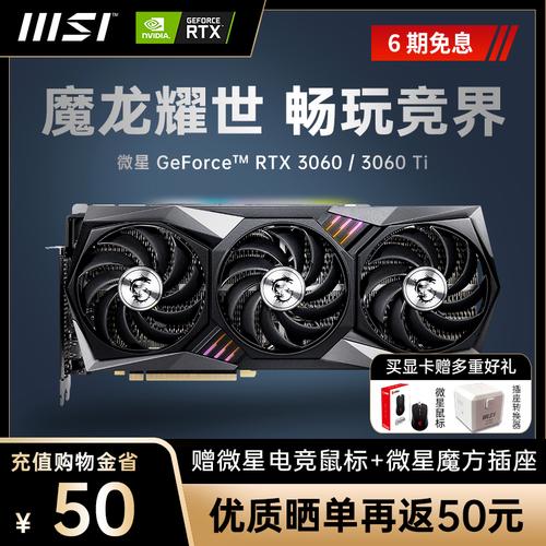 3070显卡能玩什么大型游戏?笔记本电脑rtx多少适合打游戏-图3 3070显卡能玩什么大型游戏?笔记本电脑rtx多少适合打游戏-图3