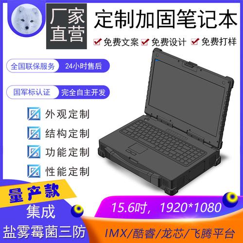 工地资料员买什么笔记本?全坚固三防笔记本-图1 工地资料员买什么笔记本?全坚固三防笔记本-图1