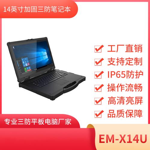 工地资料员买什么笔记本?全坚固三防笔记本-图2 工地资料员买什么笔记本?全坚固三防笔记本-图2