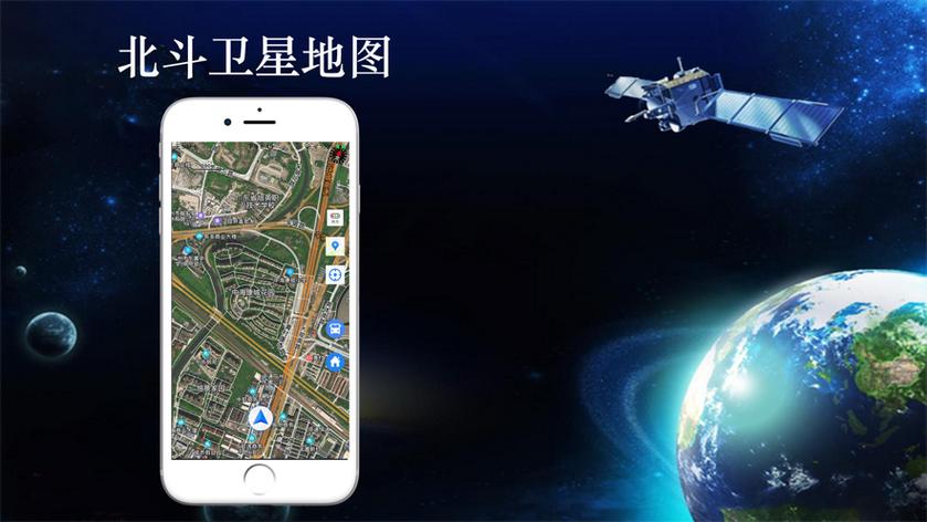 北斗卫星高清地图电脑版如何使用?北斗导航笔记本电脑-图1 北斗卫星高清地图电脑版如何使用?北斗导航笔记本电脑-图1