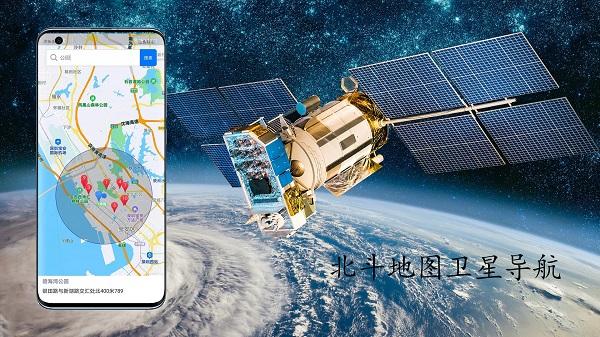 北斗卫星高清地图电脑版如何使用?北斗导航笔记本电脑-图3 北斗卫星高清地图电脑版如何使用?北斗导航笔记本电脑-图3