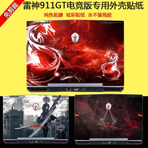雷神显示器和创维显示器哪个好?雷神笔记本电竞屏维修-图3 雷神显示器和创维显示器哪个好?雷神笔记本电竞屏维修-图3