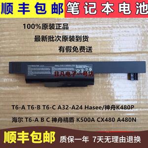 神舟优雅A460-i7G电池怎么拆解?神基笔记本电池-图1 神舟优雅A460-i7G电池怎么拆解?神基笔记本电池-图1