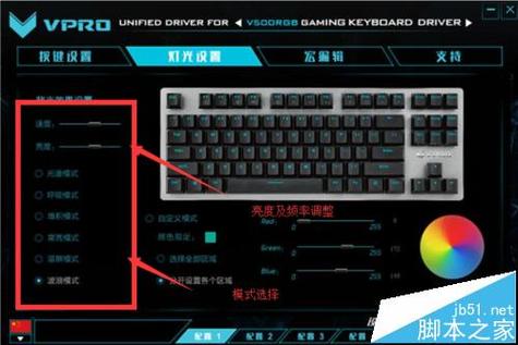 kg3104键盘怎么调灯?雷神笔记本键盘背光炫彩模式-图1 kg3104键盘怎么调灯?雷神笔记本键盘背光炫彩模式-图1