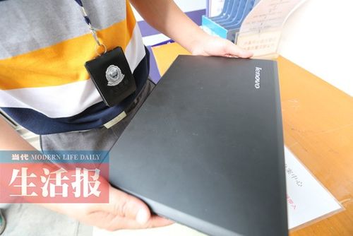 笔记本电脑被偷了怎么办?公安用什么笔记本电脑-图3 笔记本电脑被偷了怎么办?公安用什么笔记本电脑-图3