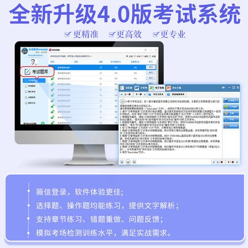 全国计算机等级考试未来教育怎么下载到电脑?笔记本能下载新思路-图1 全国计算机等级考试未来教育怎么下载到电脑?笔记本能下载新思路-图1