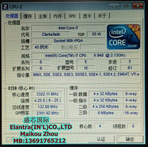 处理器I7-920XM后的XM什么意思?笔记本i7920xm-图2 处理器I7-920XM后的XM什么意思?笔记本i7920xm-图2