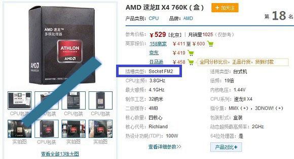 现在用的是AMD Athlon(速龙) II X2 240双核,想升级,看看怎么升级?x240笔记本怎么升级-图1 现在用的是AMD Athlon(速龙) II X2 240双核,想升级,看看怎么升级?x240笔记本怎么升级-图1