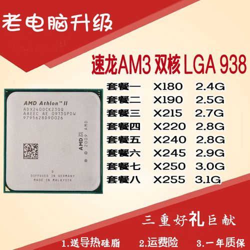 现在用的是AMD Athlon(速龙) II X2 240双核,想升级,看看怎么升级?x240笔记本怎么升级-图2 现在用的是AMD Athlon(速龙) II X2 240双核,想升级,看看怎么升级?x240笔记本怎么升级-图2