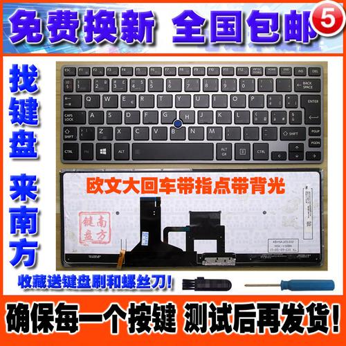 东芝笔记本的键盘怎么拆下来啊?东芝笔记本Z30哪年上市的-图3 东芝笔记本的键盘怎么拆下来啊?东芝笔记本Z30哪年上市的-图3
