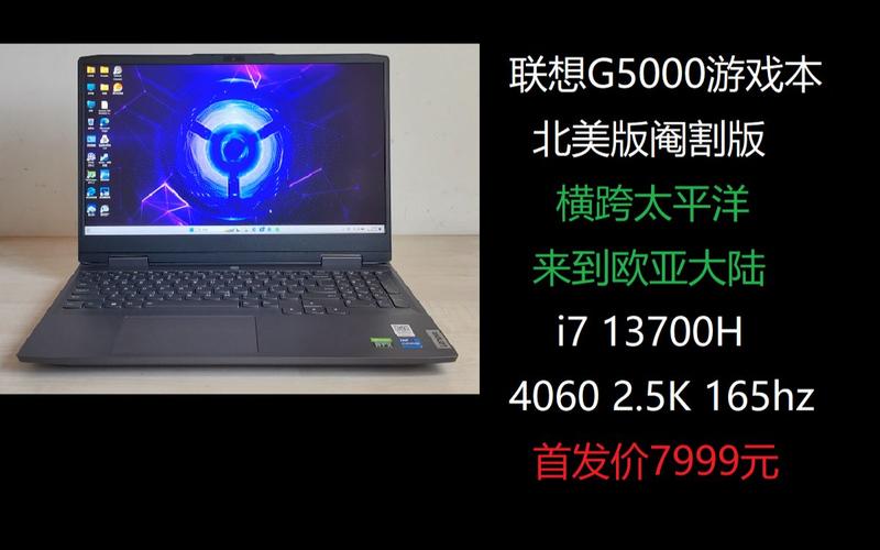 联想geek pro g5000笔记本测评?联想笔记本电脑性能测试-图1 联想geek pro g5000笔记本测评?联想笔记本电脑性能测试-图1