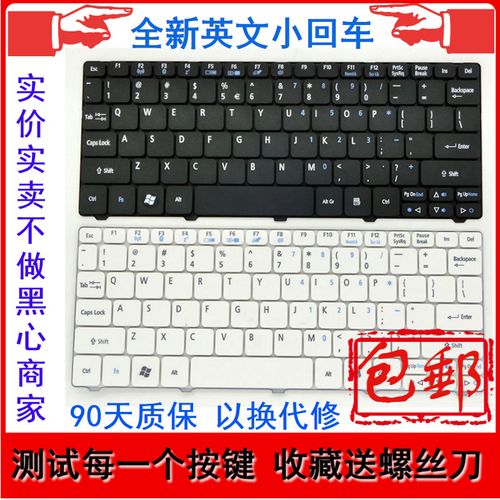 宏基笔记本D255E如何拆开？宏?d255笔记本电脑原装键盘-图3
