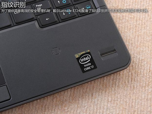 delllatitudee7240指纹识别和NFC功能怎么用?戴尔笔记本7240配置-图2 delllatitudee7240指纹识别和NFC功能怎么用?戴尔笔记本7240配置-图2